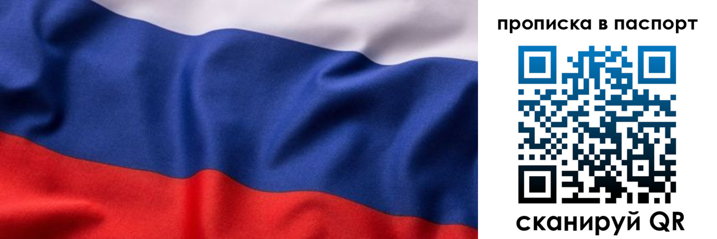 прописка для школы в Никольском