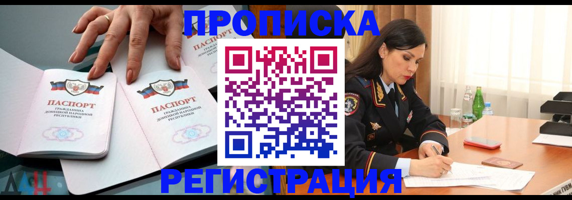 временная прописка в Никольском