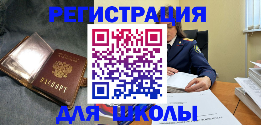 регистрация для дет. сада в Никольском