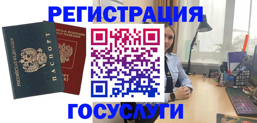 прописка иностранных граждан в Никольском