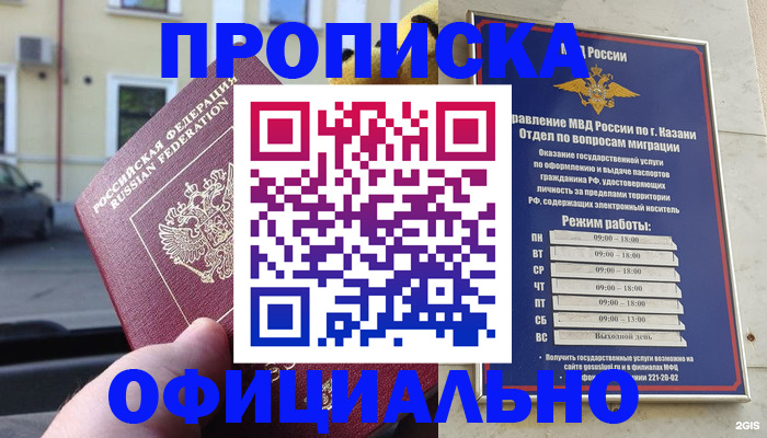 временная регистрация госуслуги в Никольском