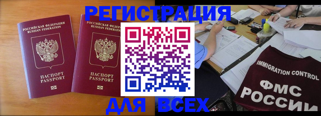 купить прописку в Никольском